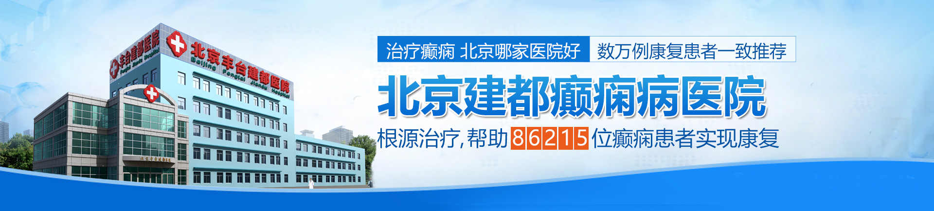 操逼喷水视频一区二区北京治疗癫痫最好的医院